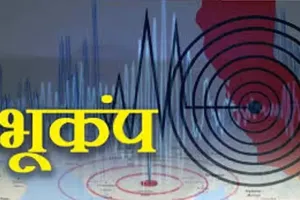 उत्तरकाशी में एक घंटे में दो बार भूकंप के झटके   