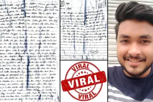 कासगंज : मम्मी-पापा मुझे माफ करना...मैं एक अच्छा बेटा नही बन पाया, सुसाइड नोट हो रहा वायरल