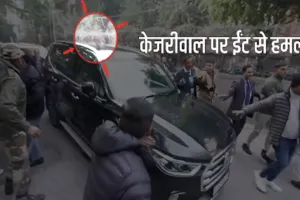 चुनाव प्रचार के दौरान केजरीवाल की कार पर फेंके गये पत्थर, बोली AAP-प्रवेश वर्मा के समर्थकों ने किया हमला