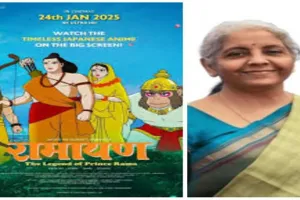निर्मला सीतारमण ने ‘रामायण: द लीजेंड ऑफ प्रिंस रामा’ का ट्रेलर किया शेयर 