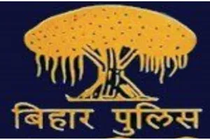  Bihar Police Exam: बिहार पुलिस कांस्टेबल भर्ती परीक्षा में 16 अभ्यर्थी गिरफ्तार, Biometric Attendance नहीं हुआ मैच
