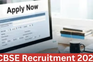 CBSE Recruitment 2025: सीबीएसई ने निकाली इन पदों पर भर्ती, जल्द से जल्द करें आवेदन