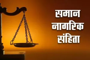 उत्तराखंड यूसीसी पोर्टल के लिए एक महत्वपूर्ण कदम 