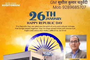 सुशील कुमार चतुर्वेदी की ओर से समस्त नगर वासियों को गणतंत्र दिवस की हार्दिक शुभकामनायें 