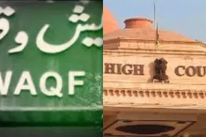 राजस्व विभाग के पास नहीं वक्फ के नाम पर सवा लाख वक्फ संपत्तियों का रिकॉर्ड, DM ने मांगी रिपोर्ट