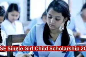 CBSE Scholarship: Single Girl Child Scholarship की बढ़ी लास्ट डेट, जल्द करें अप्लाई