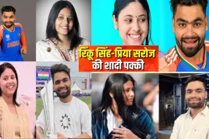 सांसद प्रिया सरोज की रिंकू सिंह से कैसे हुई मुलाकात, पिता तूफानी सरोज ने खोला राज, बताया कब होगी सगाई और शादी