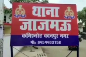 कानपुर में घर के बाहर खड़े वाहनों को फूंका, मचा हड़कंप: पीड़ित ने एक परिवार पर लगाए गंभीर आरोप