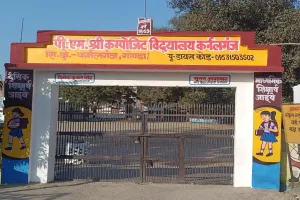 Gonda News : पीएम श्री स्कूलों में बाला फीचर्स के माध्यम से होगी विद्यार्थियों की पढ़ाई