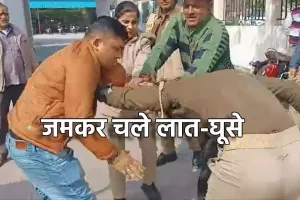 वीडियो  वायरल : SSP Office में दरोगा और सिपाही भिड़े, काफी देर तक चले लात-घूसे