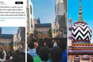 Bareilly वीडियो वायरल...धार्मिक यात्रा में डीजे पर ये क्या बजा दिया, दूसरा समुदाय भड़क गया