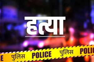 फरीदाबाद: शादी से इनकार करने पर पड़ोसी ने महिला को उतारा मौत के घाट 