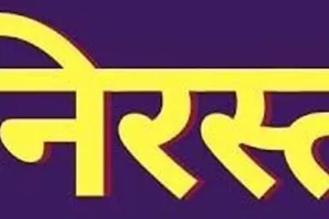 बरेली: लेखपालों ने गलत तरीके से निरस्त कर दिए 96013 अविवादित विरासत के आवेदन, जानिए कैसे सामने आया सच!