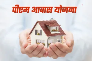 पीएम आवास के पात्रों की घर-घर होगी 'तलाश' 