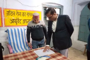 शाहजहांपुर: राजकीय आयुर्वेदिक चिकित्सालय का डीएम ने किया औचक निरीक्षण, मरीजों से ली जानकारी 