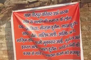 मुरादाबाद: पट्टे की जमीन पर कब्जे के विरोध में वाल्मीकि समाज की पलायन की धमकी