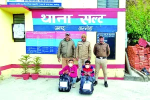 सल्ट में 11 किलो गांजे के साथ दो तस्कर गिरफ्तार  