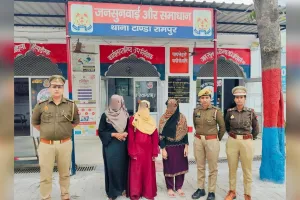 रामपुर: सीएम की शादी योजना में तीन बहनों ने किया बड़ा फर्जीवाड़ा, अब लगीं पुलिस के हाथ