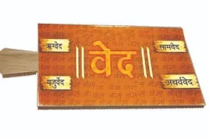 देवभूमि के गांवों में गूंजेंगी वेद, पुराण, उपनिषदों की ऋचाएं