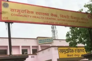 Bareilly: CHC पर फार्मासिस्ट का नंगा नाच, रिश्वतखोरी की पोल खुली तो शराब पीकर अस्पताल में उतारे कपड़े 
