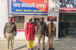 कासगंज: साधु के भेष में घूम रहा 25 हजार का इनामी गैंगस्टर गिरफ्तार