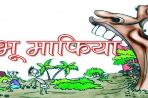 Bareilly: सात जनपदों ने अतिक्रमणकारियों से ज्यादा दिखाए भू-माफिया, राजस्व परिषद ने मांगी सही रिपोर्ट