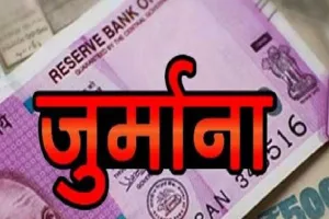 Bareilly: घी व्यापारी पर 25 लाख का जुर्माना, स्टांप शुल्क चोरी कर खरीदी थी जमीन...आरसी जारी