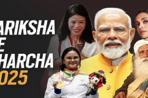 Pariksha Pe Charcha: प्रधानमंत्री मोदी ने छात्रों से कहा- वे खुद को चुनौती दें, लेकिन परीक्षा का दबाव न लें  