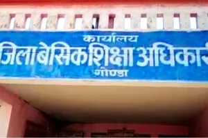 Gonda News: बीएसए के औचक निरीक्षण में बंद मिला स्कूल, अनुपस्थित शिक्षकों का रोका वेतन