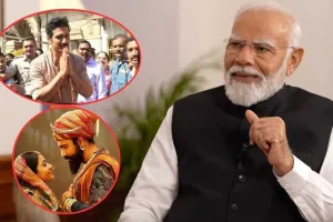 प्रधानमंत्री मोदी ने की ‘छावा’ की प्रशंसा, तो गदगद हुए विक्की कौशल, कहा- इस सम्मान को शब्दों में बयान नहीं कर सकता