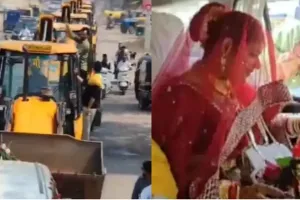 Video: दुल्हन की विदाई का यह वीडियो देख रह जाएंगे दंग, इलाके में बना चर्चा का विषय