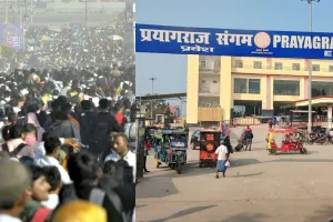 Mahakumbh 2025: भीड़ बढ़ने की वजह से बड़ा फैसला, प्रयागराज संगम स्टेशन को किया गया बंद