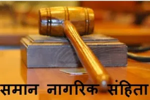 उत्तराखंड में विवाह या पहचान छिपाना आसान नहीं