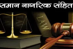 यूसीसी में विवाह पंजीकरण पर नहीं मिलेगा डोमिसाइल