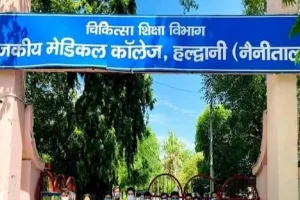 हल्द्वानी: सौ डॉक्टरों की जगह खाली, आए केवल सात 