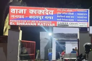 कानपुर में युवक पर कार चढ़ाने का प्रयास, बहन का हाथ तोड़ा, मां को भी पीटा 