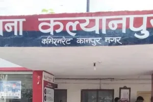 कानपुर के कल्याणपुर में 11 महीने के मासूम की बाल्टी में डूबने से मौत: परिजन रो-रोकर हुए बदहवास