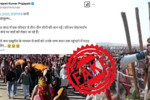 Mahakumbh 2025: महाकुंभ भगदड़ को लेकर एक्शन में पुलिस, सोशल मीडिया पर अफवाह फैलाने वालों पर केस दर्ज