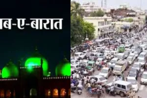  Shab-E-Barat 2025: शब-ए-बरात पर इन रूट्स पर मिलेगा लंबा जान, 16 इलाकों में बदली रहेगी यातायात व्यवस्था