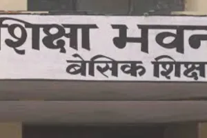 अल्पसंख्यक अधिकारी का वेतन रोकने के आदेश, बेसिक शिक्षा विभाग के 25 प्रकरण असंतोषजनक मिले, जिलाधिकारी नाराज