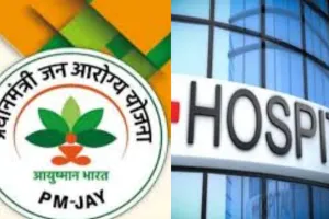 निजी अस्पतालों का अटका आयुष्मान योजना का भुगतान, टालमटोल कर रहे अधिकारी