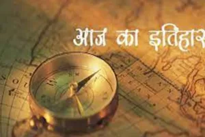 22 फरवरी का इतिहास: आज के दिन ही 1907 में पहली बार चलाई गई थी मीटर वाली कैब 