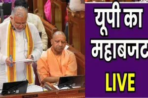 UP Budget 2025: वित्त मंत्री सुरेश कुमार खन्ना ने 8,08,736 करोड़ रुपये का बजट किया पेश, पढ़ें प्रमुख बातें