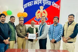 बाराबंकी: Whatsapp पर रिमोट शेयरिंग ऐप से पौने दो लाख की ठगी, साइबर टीम ने पीड़ित के खाते में वापस कराई रकम