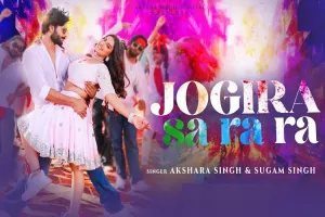 VIDEO : अक्षरा सिंह का नया होली स्पेशल गाना 'जोगीरा सा रा रा' रिलीज, मचा रहा धमाल 