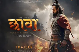 Chhaava Box Office : विक्की कौशल की फिल्म 'छावा' का बॉक्स ऑफिस पर जलवा, कमाई 326 करोड़ के पार 