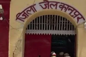 Kanpur News :  1950 बंदी-कैदियों को मिलेगा महाकुंभ का पुण्य लाभ, जेल अधीक्षक ने प्रयागराज से मंगाया गंगाजल 