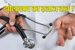 शाहजहांपुर: दो साल में 19 मौतें, फिर भी शहर से देहात तक फल-फूल रहे झोलाछाप