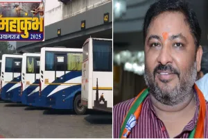 Maha Kumbh 2025 : महाकुंभ स्नान के अंतिम चरण के लिए 1200 अतिरिक्त बसों की व्यवस्था 