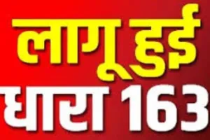 Kanpur News : धारा 163 लागू, कई चीजों पर लगाई गई पाबंदियां : अपर पुलिस आयुक्त एवं व्यवस्था ने जारी किए निर्देश 